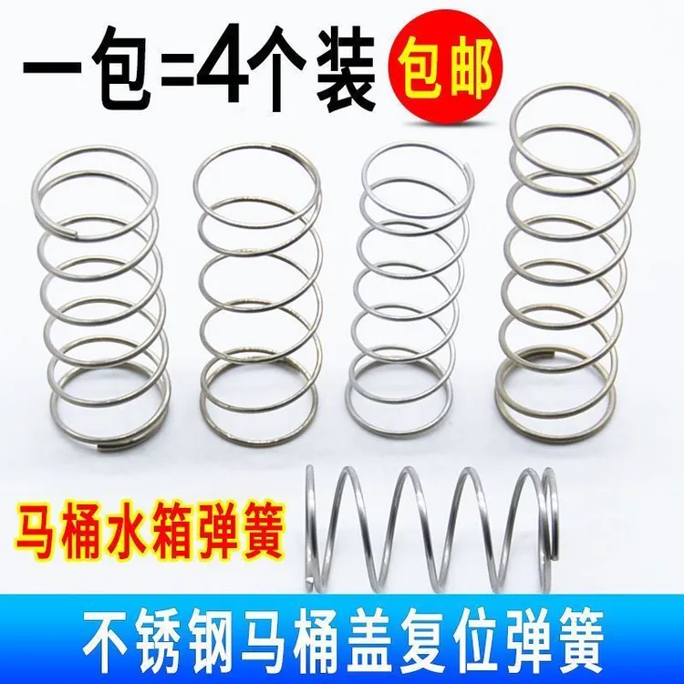 马桶排水阀弹簧304不锈钢抽冲水箱配件通用型厕所压缩弹簧