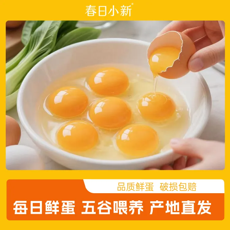 新鲜现捡现发沂蒙山鸡蛋山林五谷喂养现发安心破损包赔商品图