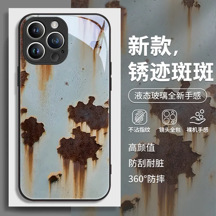 锈迹斑斑适用于苹果/华为/小米/vivo/OPPO复古铁锈做旧小众手机壳