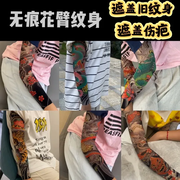 （两条装）传统花臂纹身套袖原创设计男女款通用瞬间套袖纹身贴无痕