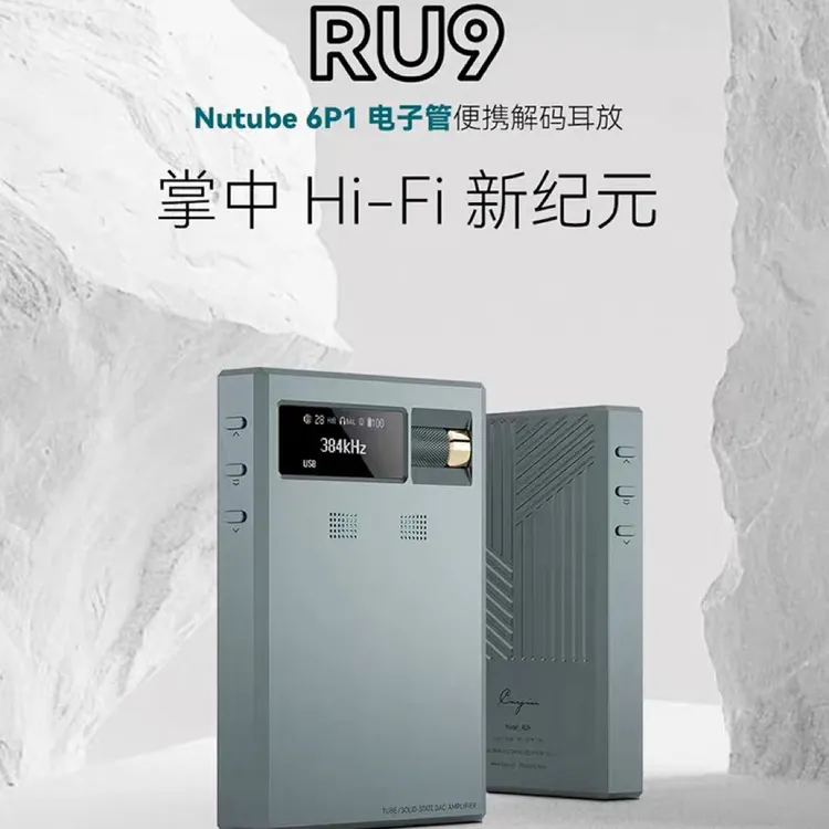 99新  凯音Cayin/凯音解码耳放ru9耳放便携无线小台式
