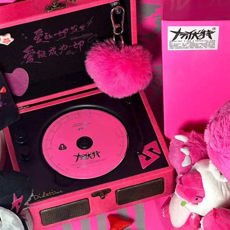 流淌时光汪苏泷粉丝小泷包定制多功能cd机专辑音响生日520礼物