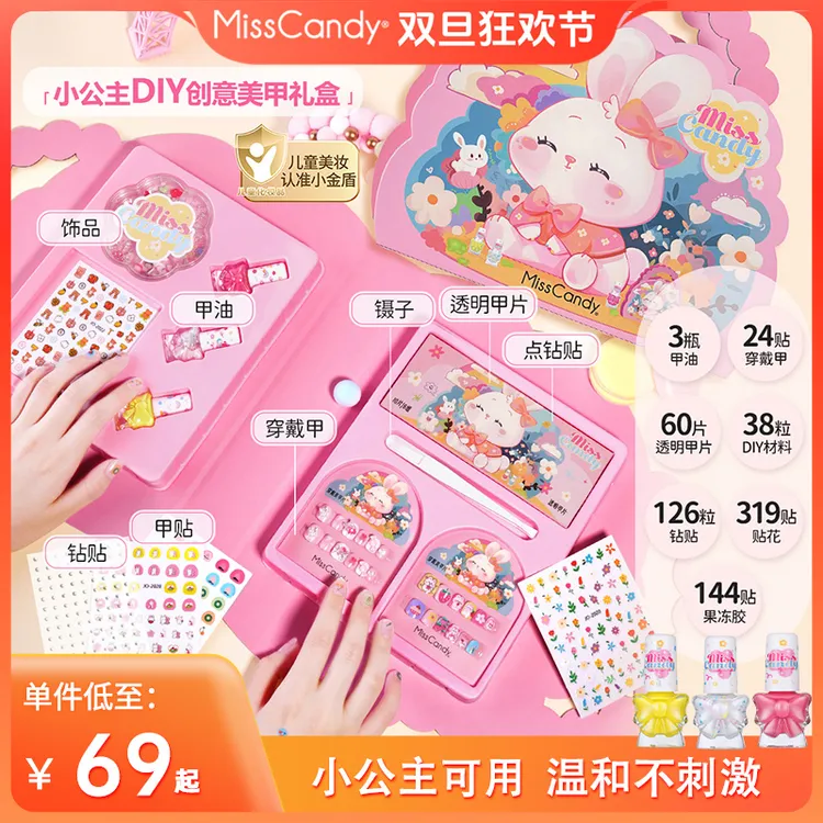 【小公主指甲油】MissCandy可爱水性可撕持久健康美甲成分安心礼盒