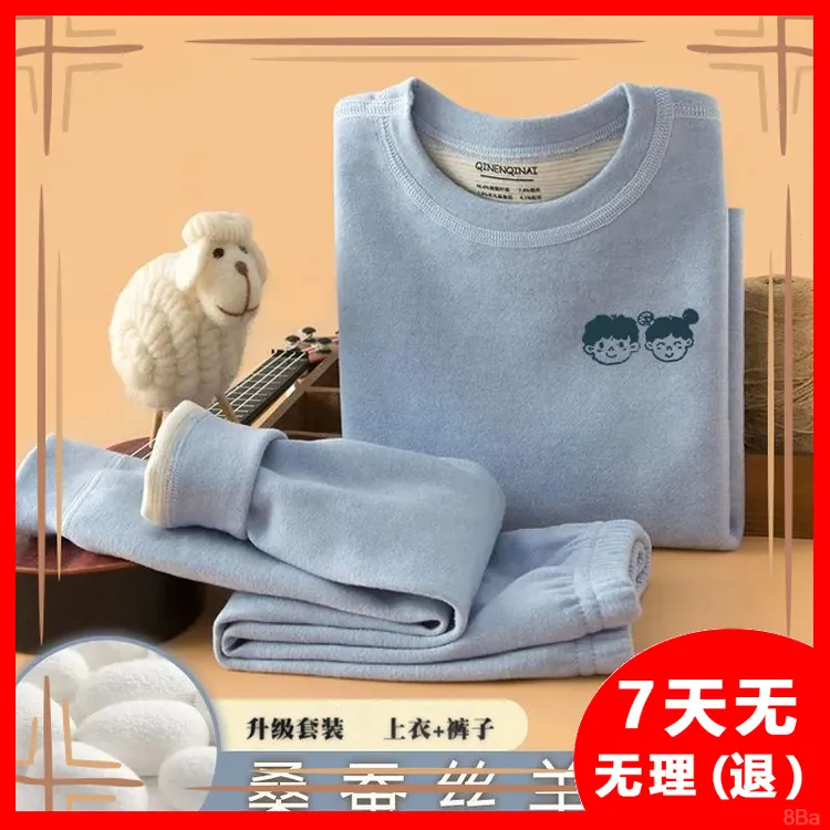 儿童保暖内衣套装加厚秋冬毛男女打底睡衣加绒秋衣秋裤