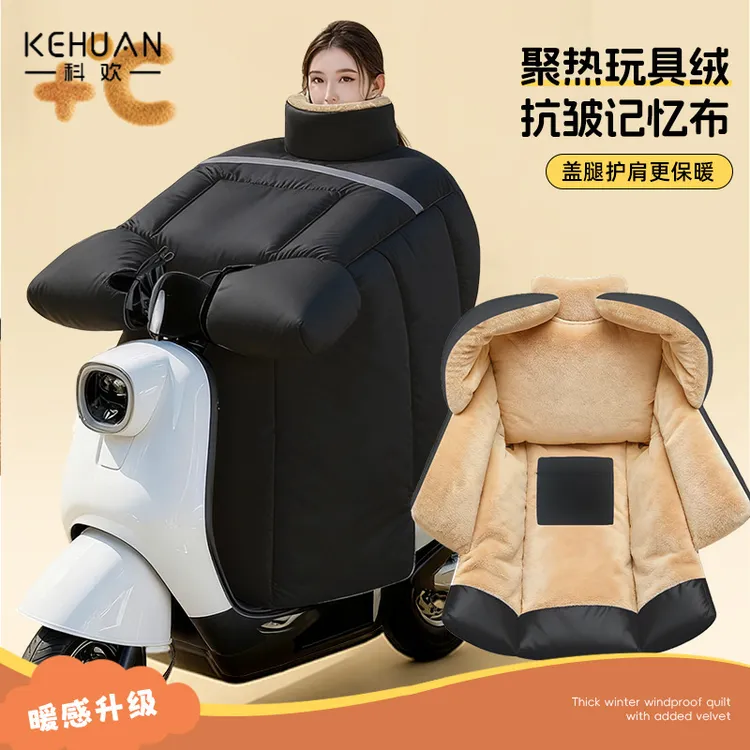电动车挡风被冬季加绒加厚2025新款特厚电瓶车防水防寒加大防风罩