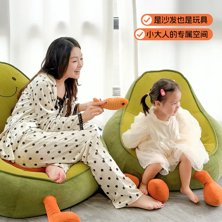 果核可当抱枕～中号大号款懒人牛油果沙发卡通单人椅阳台沙发座椅