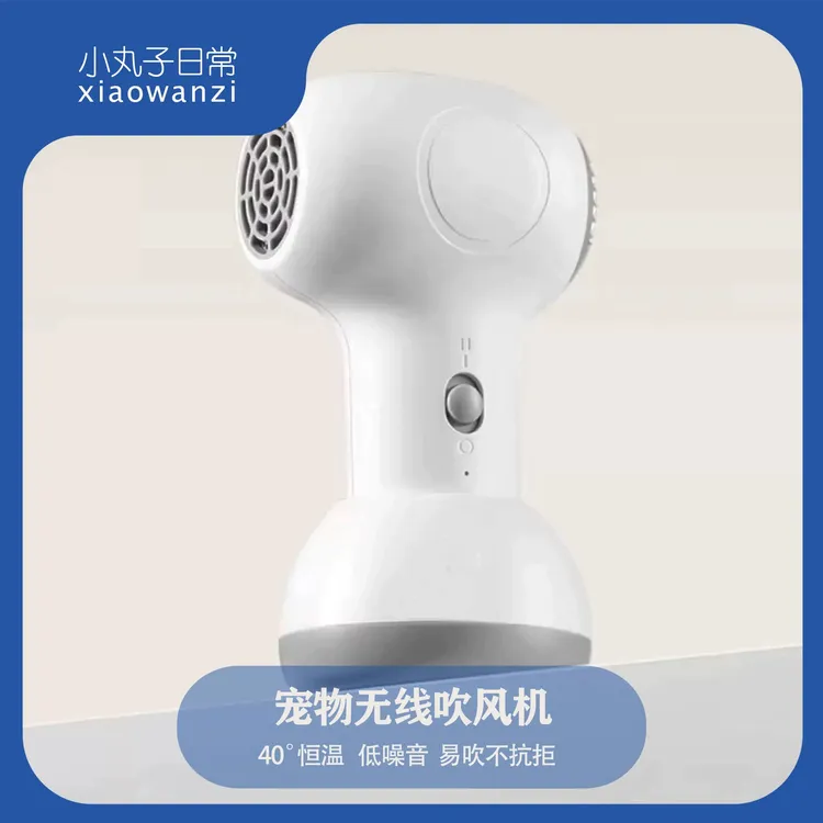 无线低噪音吹风机 家用宠物便携充电智能恒温宠物吹头发环保