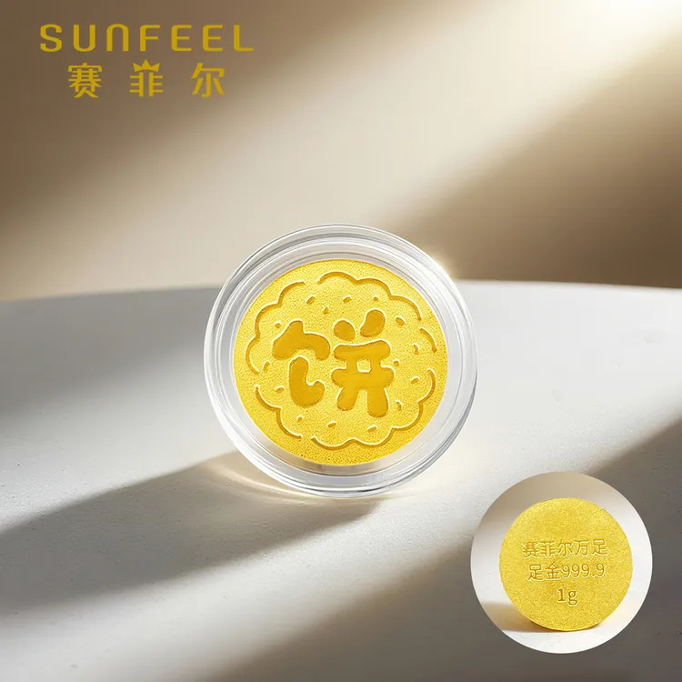 【投资金】赛菲尔足金999.9创意金饼金条实心1g送礼收藏HG01010006