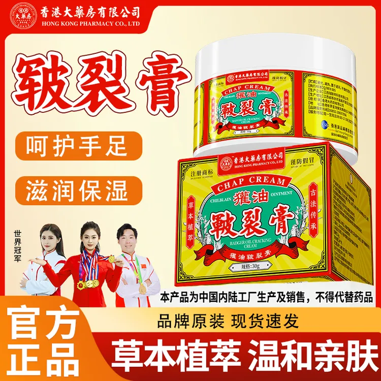 秋冬呵护【獾油皲裂膏】手足滋润保湿防干裂膏润肤滋润软膏护理正品
