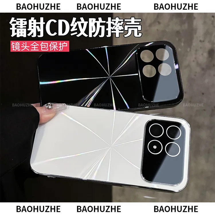 高级感镭射CD纹电镀适用于红米K90/K90promax手机壳防摔防滑条