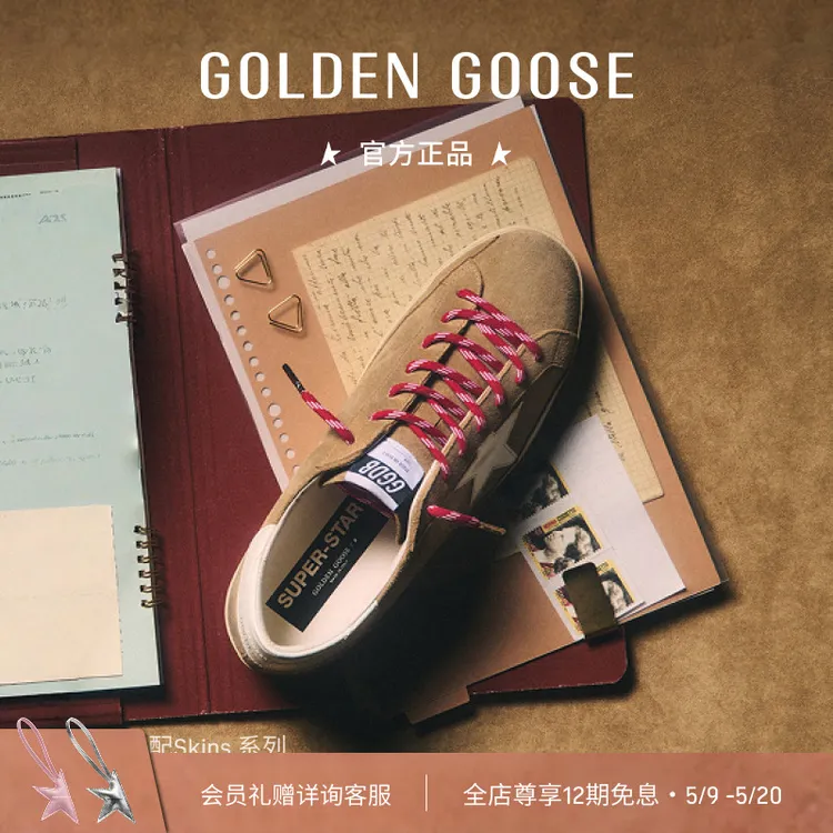【春季新品】Golden Goose Suede男女Super-Star绒面休闲鞋GGDB商品图