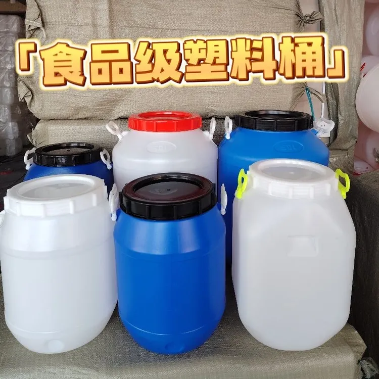 食品级酵素发酵桶大容量储水桶家用立式圆桶酿酒桶带盖堆肥密封桶