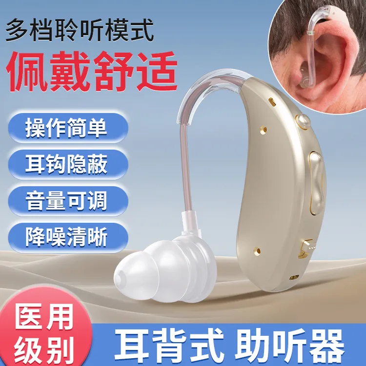 EARISE/雅兰仕耳背式助听器老年人耳背老年无线耳机可充电款助听器老年人专用