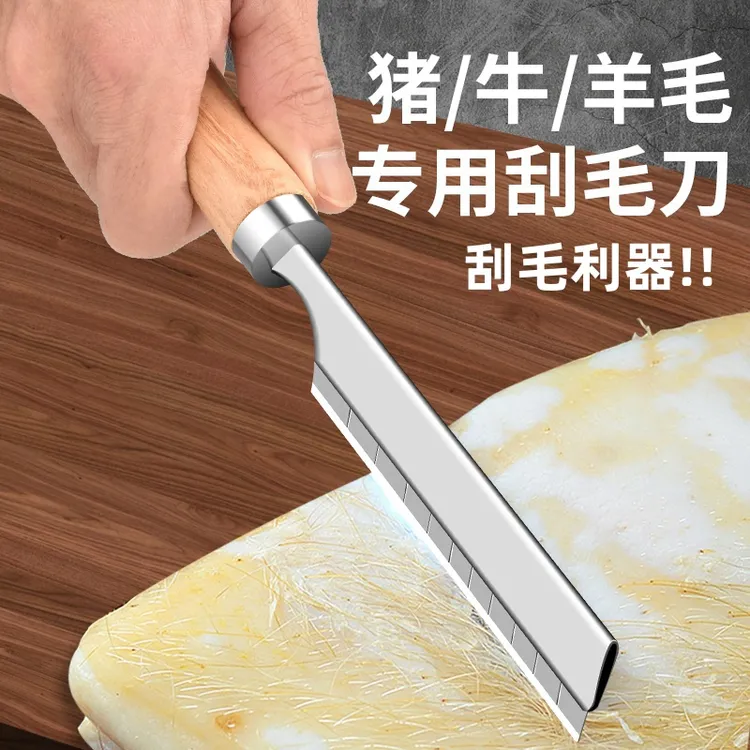 刮猪毛刀工具刨子刮猪肉毛刀神器牛羊肉专用刮毛刀猪肉去猪毛夹子商品图