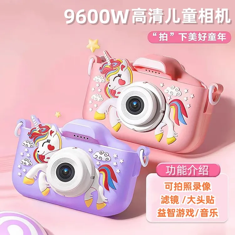 儿童相机3-6岁幼儿专用拍照录像高像数相机六一儿童节礼物送女儿