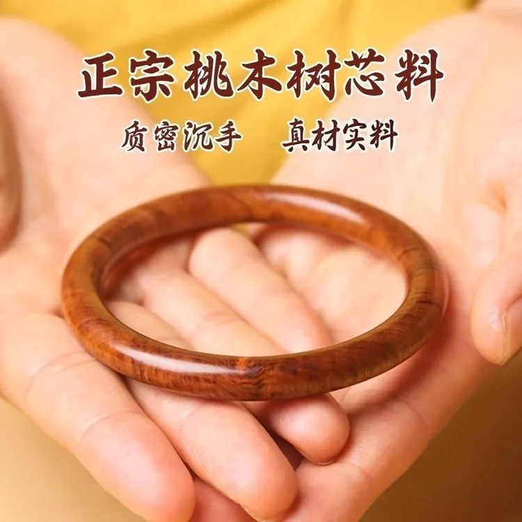 正宗桃木手镯深山老桃木手镯原木手工本命年女款手镯实木
