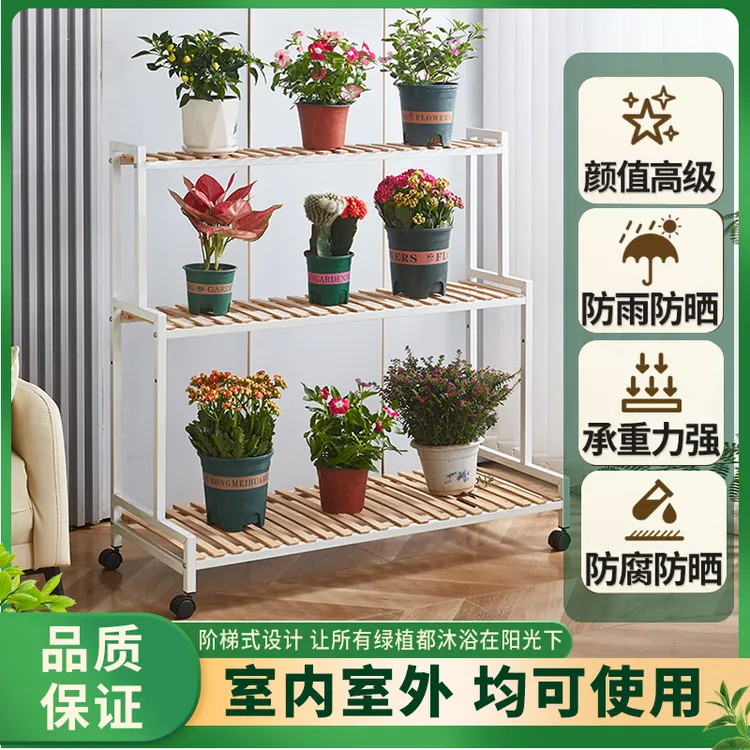 花架子置物架阳台客厅室内外实木铁艺多层带轮可移动落地阶梯式