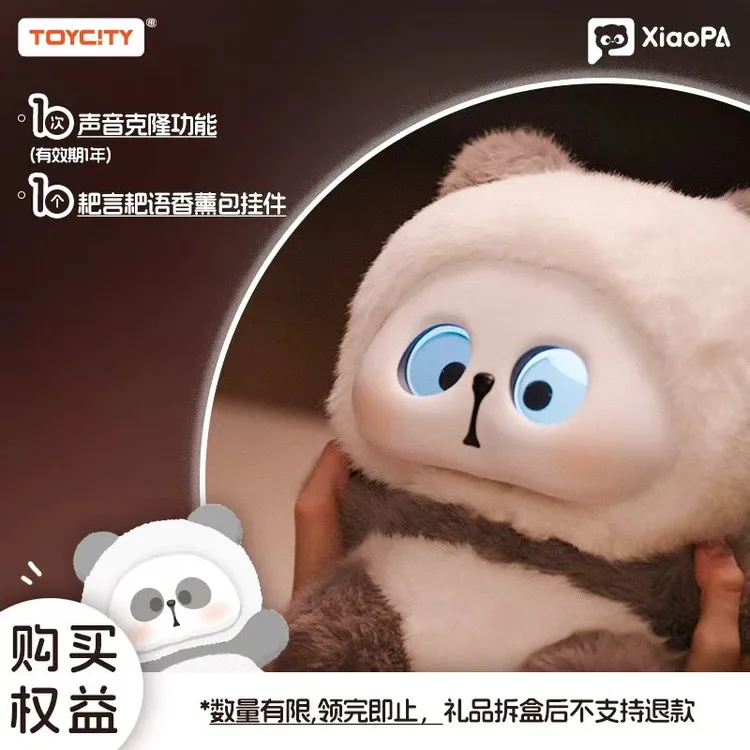 TOYCITY耙老师小耙Ai智能机器人豆包对话情感陪伴智能可爱熊猫