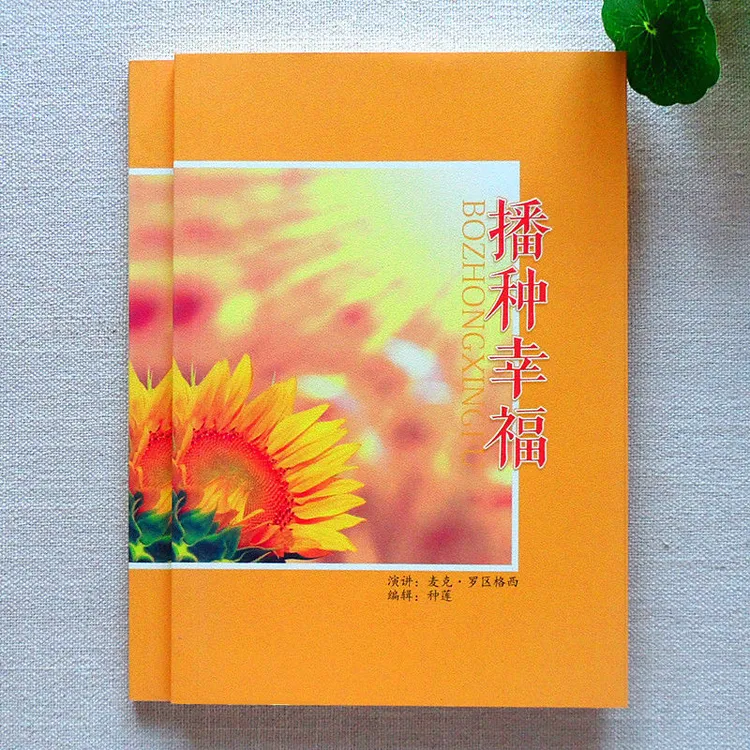 播种幸福麦克·罗区格西发现天赋播种幸福书书籍2025