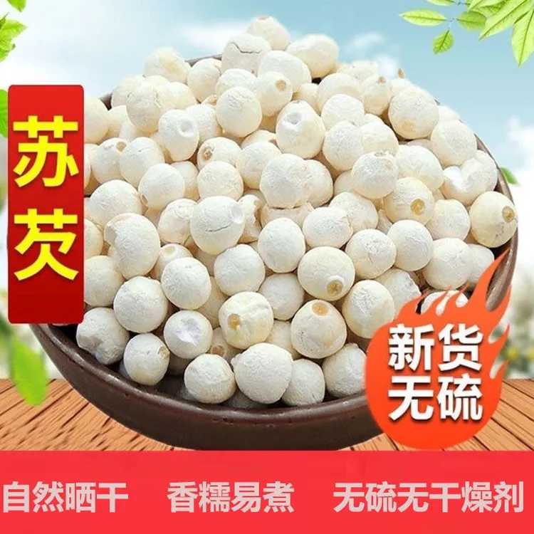 新鲜苏州苏南芡中小2斤苏州正宗新鲜鸡头米手剥包邮