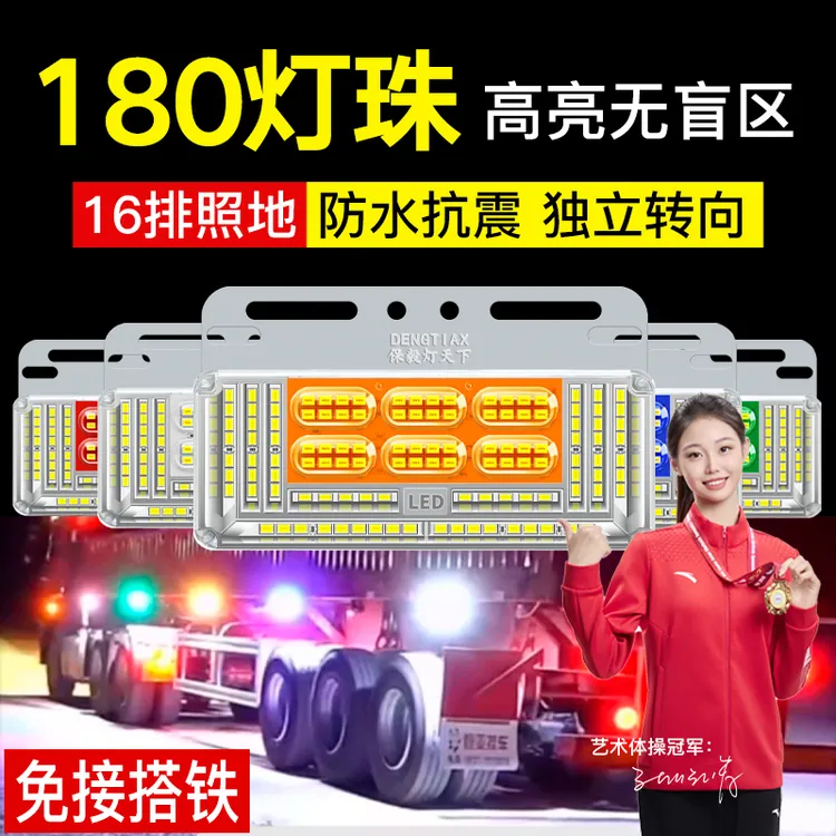 新款货车边灯24v超亮照地防水强光led多功能挂车侧灯腰灯示宽灯