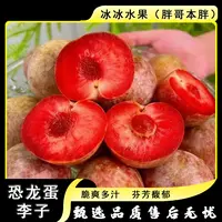 【原箱】[Y]新疆恐龙蛋 箱/3斤左右