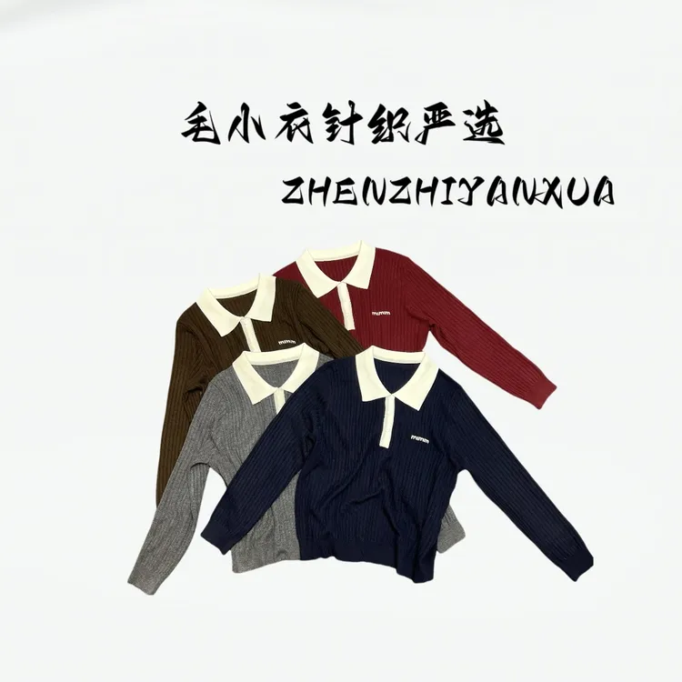 【毛小衣针织严选】秋冬季设计师款羊毛系翻领纽扣字母刺绣款8015