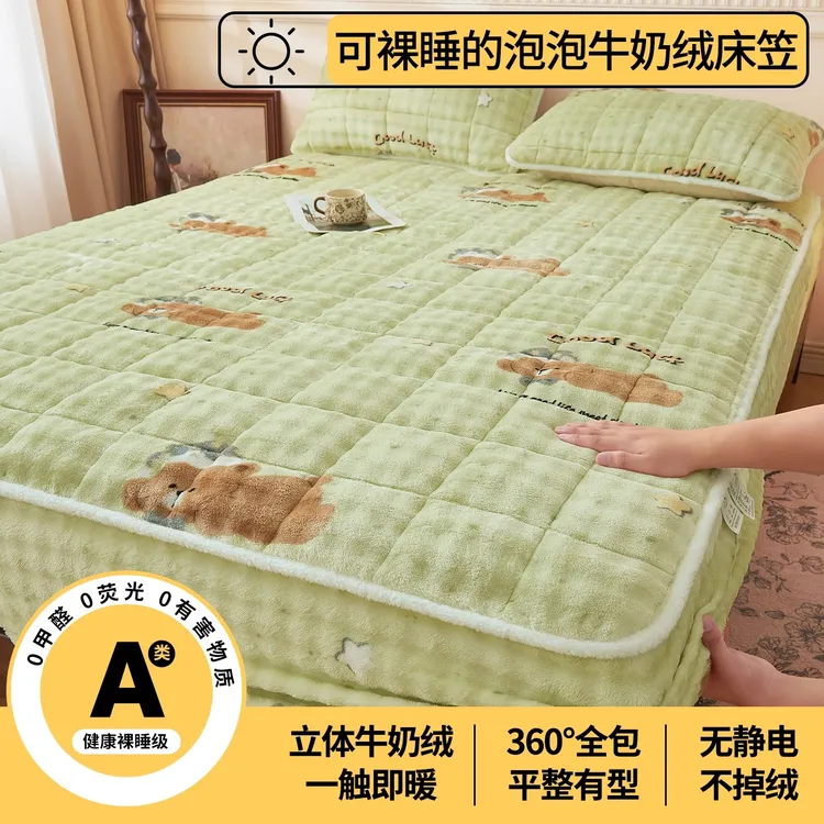 a类牛奶绒秋冬季加厚加绒床笠单件学生宿舍家用双人床护垫2025款