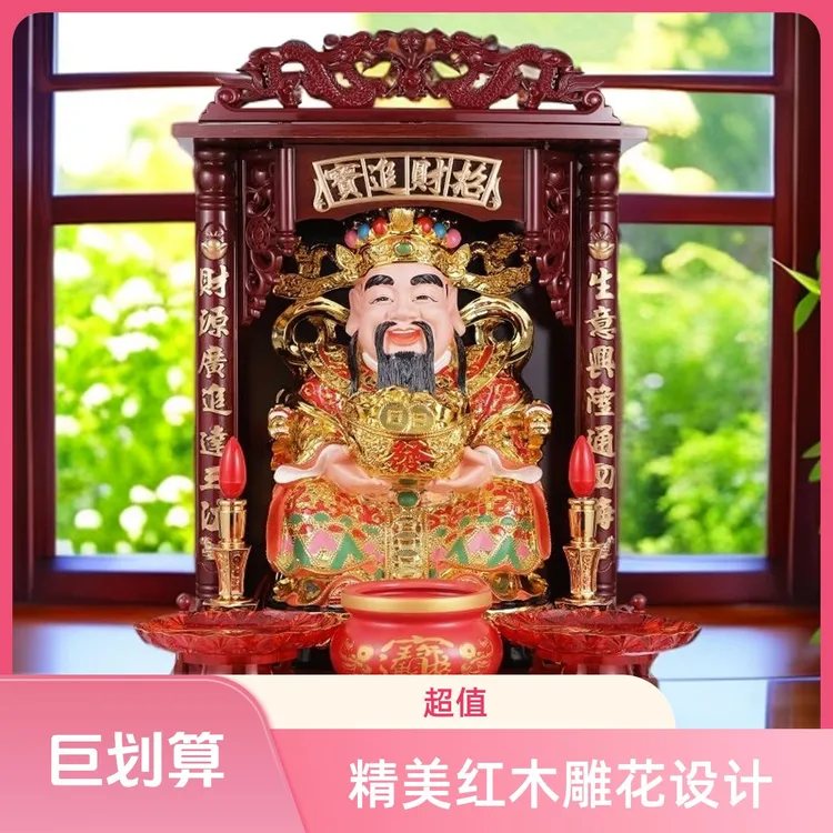 供台观音家用神龛佛龛壁挂供奉台关公财神爷坐台座墙壁挂式吊柜