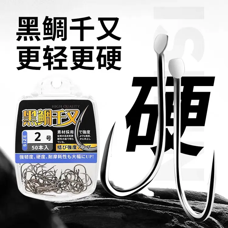 千又歪嘴散装鱼钩筏钓海钓矶钓有倒刺鲢鳙鲈鱼黑鲷鲫鱼鲤鱼钩渔具