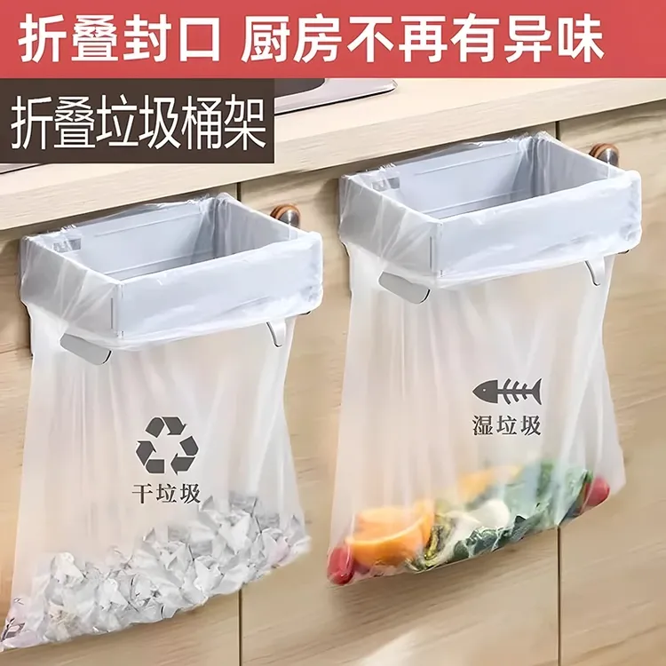日本可折叠垃圾桶家用橱柜门壁挂式塑料袋挂架厨房收纳垃圾袋支架