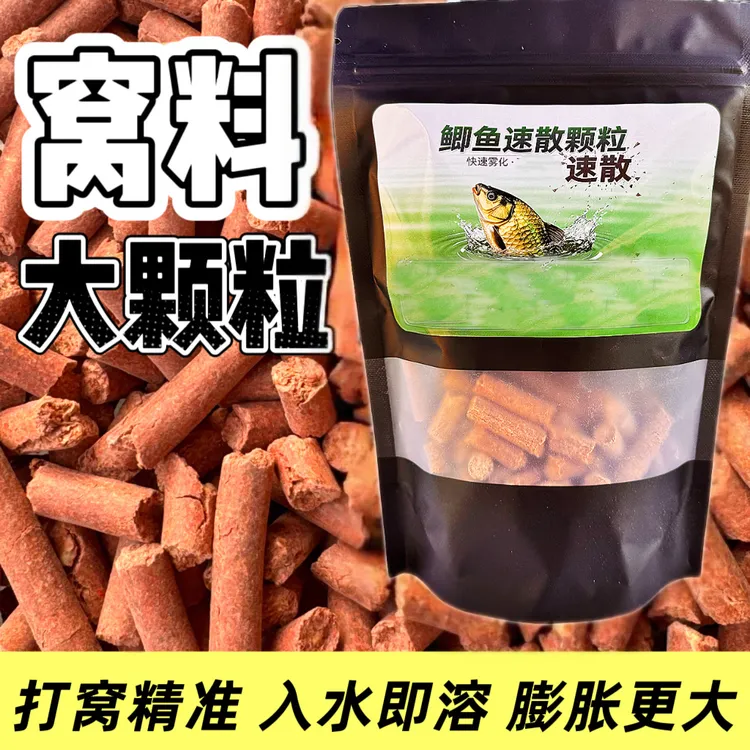 窝料鲫鱼速散颗粒大颗粒精准打窝四季窝料钓鱼专用青草鳊鲫鲤饵料