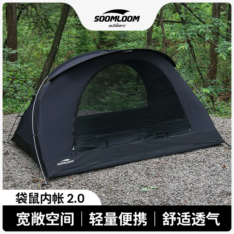 【Soomloom】户外登山露营solo单人袋鼠庇护所徒步帐篷内账黑色帐篷