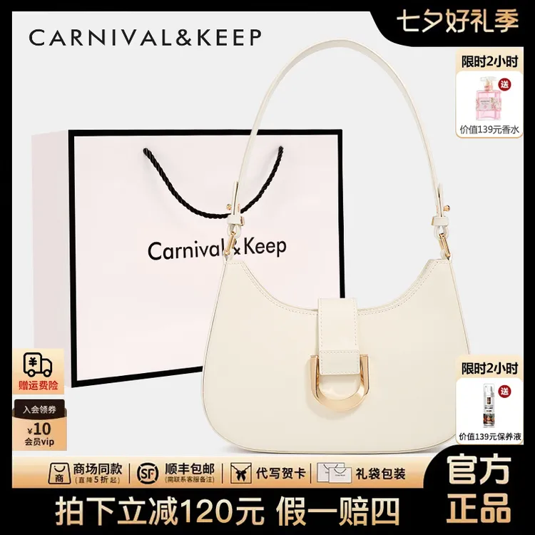 【官方正品CarnivalKeep】腋下包包女款爆款2025新款斜跨包单肩包夏