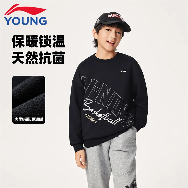 李宁儿童加绒卫衣男童秋冬新款加厚保暖锁温舒适宽松运动卫衣9467