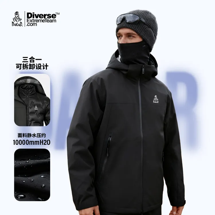 达喀尔【贺鲁绒甲】三合一户外可拆防风防水三防男士羽绒服