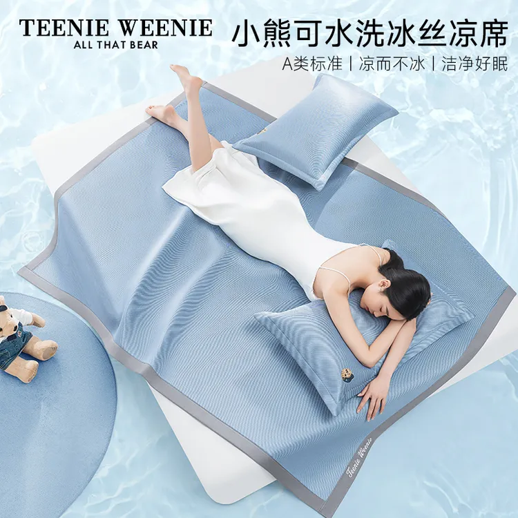 TeenieWeenie小熊A类夏季冰丝软凉席三件套可折叠家用凉感席子S
