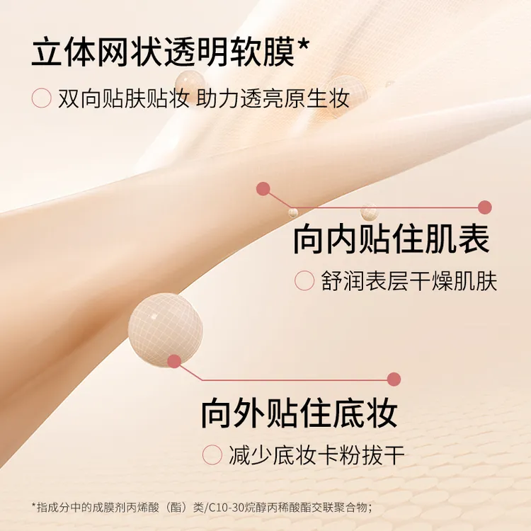 MERKLKEN麦尔卡伦桔子柔润妆前贴贴霜打底隔离霜