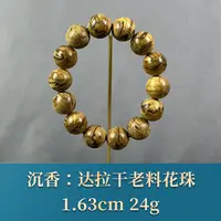 64117 达拉干老料花珠 沉香