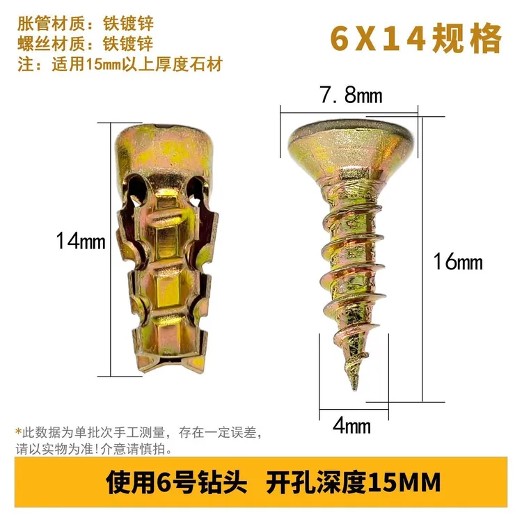石材瓷砖橱柜隔断铰链拉篮轨道安装专用6*14短膨胀管丝滑丝风管商品图