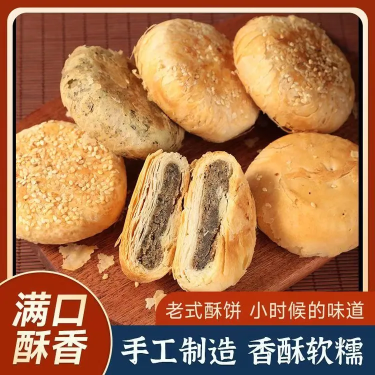 顺丰包邮老式手工酥皮月饼多种口味特色美食（直播福利款）