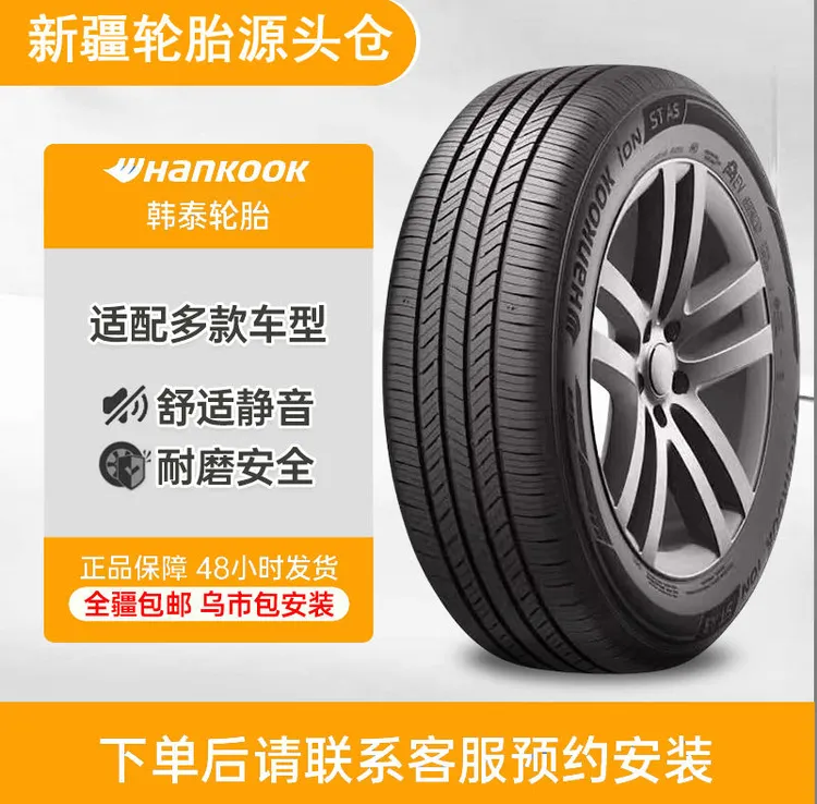 Hankook/韩泰轮胎（165-225）大品牌长里程更耐用舒适防滑汽车