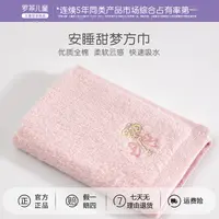 罗莱儿童纯棉全棉棉柔刺绣方巾浴巾A类吸水抗菌婴幼儿成人学生