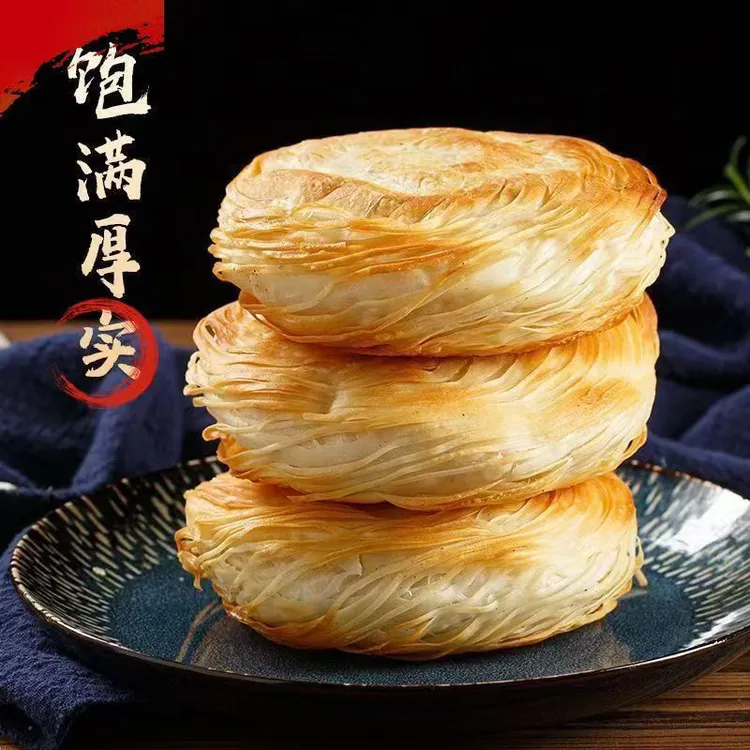 鑫雅豪老潼关肉夹馍千层饼冻胚100g/片精选品质速食口感酥脆