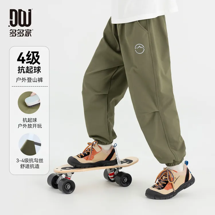 多多家10834【4级抗起球】中大童秋季山系户外宽松休闲锦氨登山裤