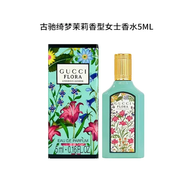 GUCCI/古驰 绮梦茉莉香型女士浓香水 5ml Q香 小样
