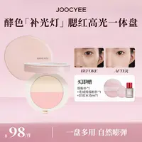 【双11】达人-酵色补光灯多用粉饼定妆提亮补妆早八必备流光棕DB