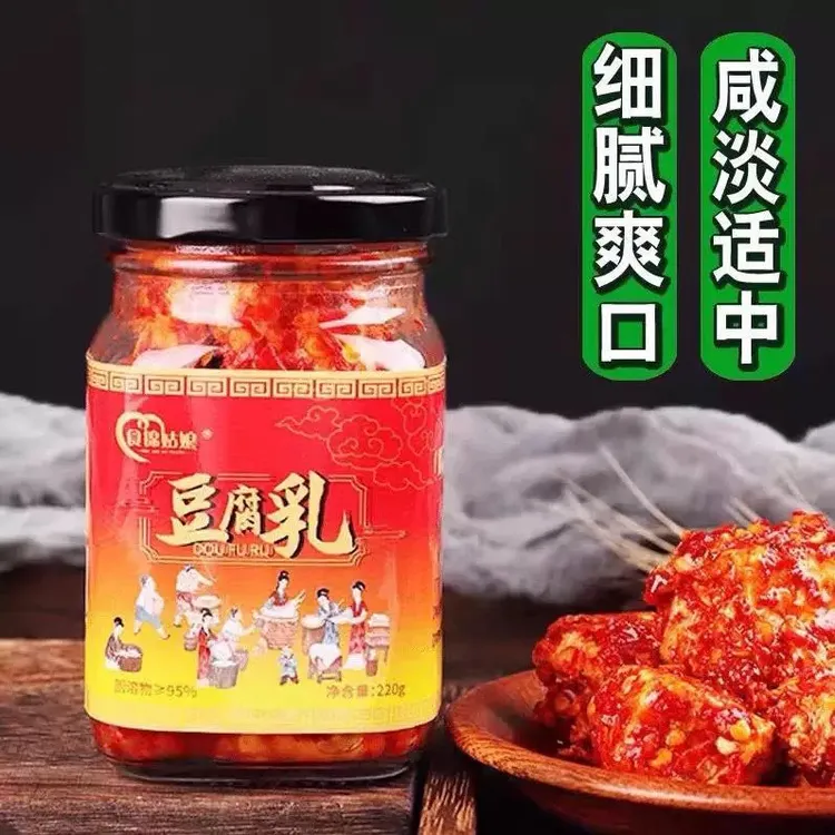 湖南香辣豆腐乳特产麻辣无油霉豆腐开胃下饭菜农家《可试吃一瓶》