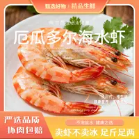 大号海虾活虾单冻厄瓜多尔大虾3.3斤个大饱满肉质3040