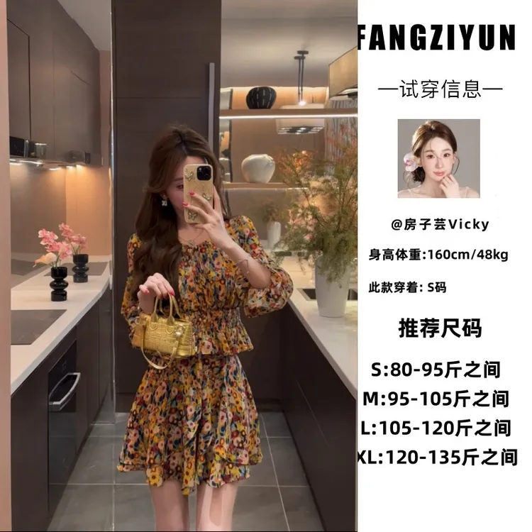 子芸定制【花与爱丽丝】上衣 半身裙预JJC5TZ2133碎花时尚印花轻奢
